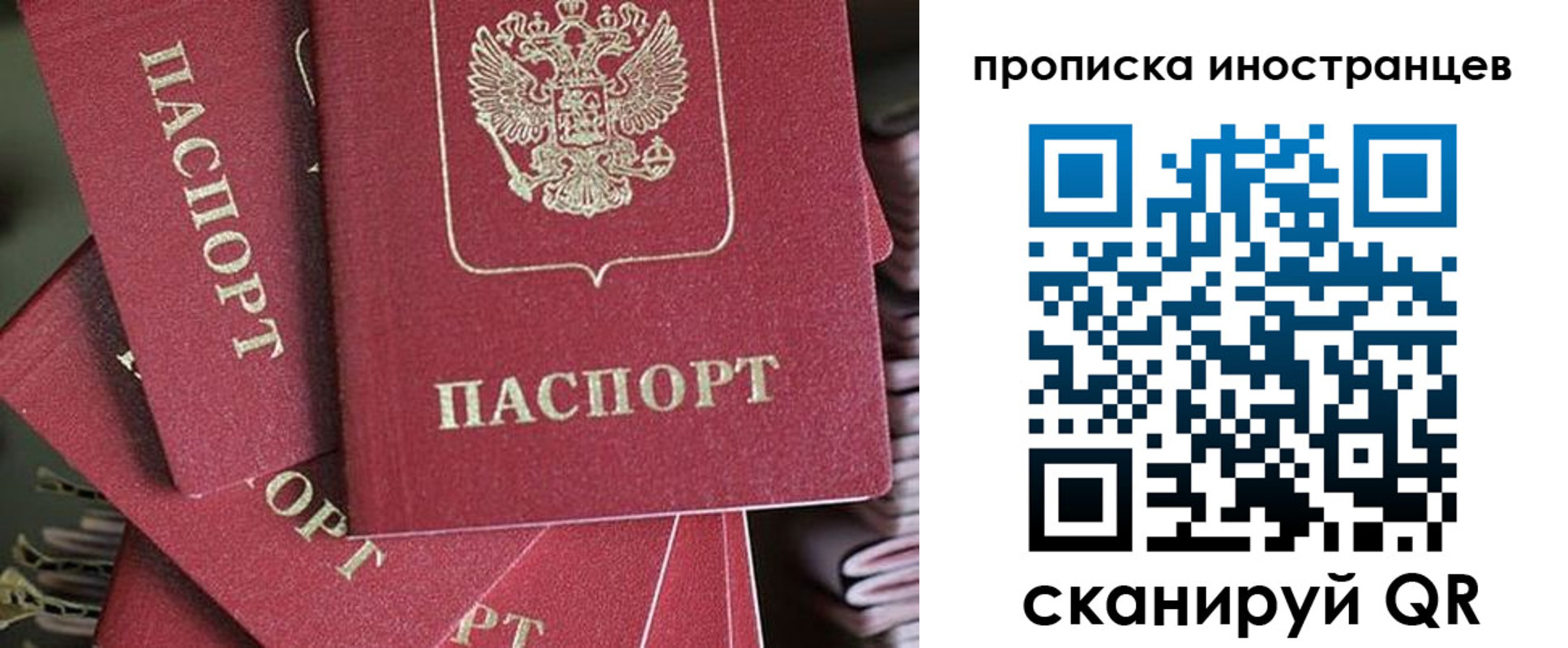 временная прописка в Бахчисарае