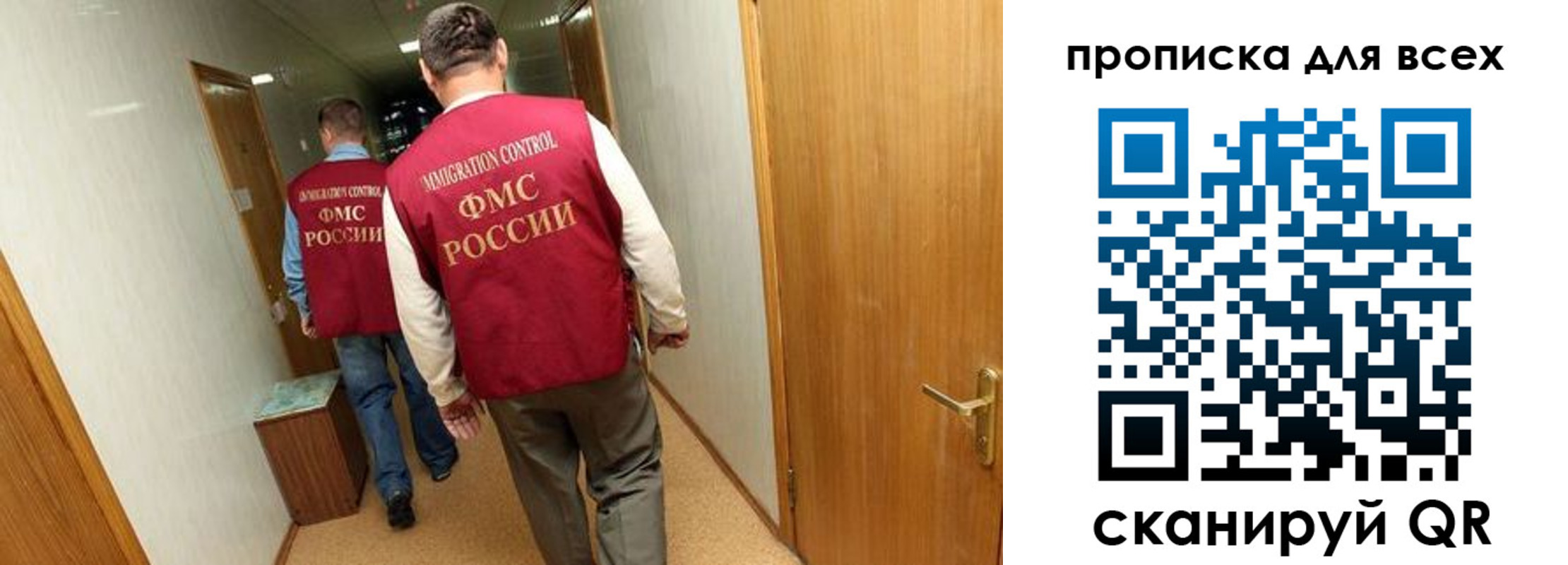 временная регистрация недорого в Бахчисарае